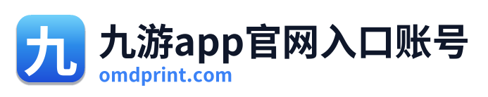 九游app官网入口账号